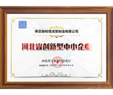 公司實力再獲認可，融柏恒流泵第